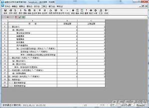 金蝶記賬王最新版下載 金蝶記賬王免費(fèi)版下載 v11.0官方版下載 9553下載