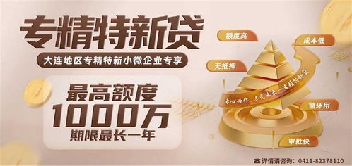 高標(biāo)定位 謀新發(fā)展 工商銀行大連市分行普惠金融實(shí)現(xiàn)新突破